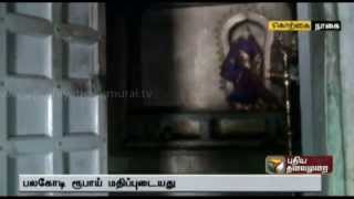 1000 year old Nataraja statue  stolen from temple near Mayiladuthurai