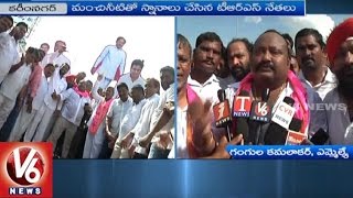 TRS Leaders Celebrations In Karimnagar |Maharashtra, Telangana Sings MoU On Irrigation Projects | V6