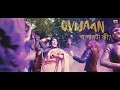 Bepar Ta Ki  | Ovijaan | (Official Music Video)