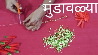 mundavalya | मुंडावळ्या |तुळशीच्या लग्नासाठी फुलांच्या मुंडावळ्या| flower jewellery|making at home