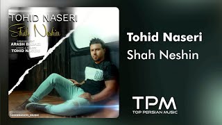 Tohid Naseri - Shah Neshin - آهنگ جدید شاه نشین از توحید ناصری