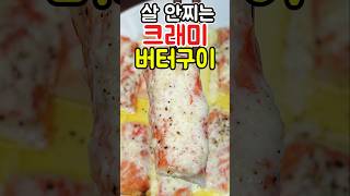 칼로리 낮은 어묵!! 크래미는 이렇게 드세요