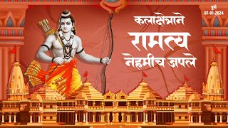 रामापासून आपण कधी वेगळे होऊच शकलो नाही | पुणे | उपमुख्यमंत्री देवेंद्र फडणवीस