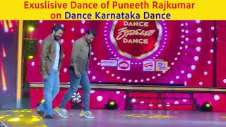 EXCLUSIVE Dance of Puneeth Rajkumar on Dance Karnataka Dance |