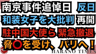 さすが中国がやることは違う