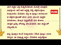 ఆడపిల్లలు ఇలాంటి వారికే మాత్రమే పుడతారు ధర్మసందేహాలు నిత్యాసత్యాలు తాలపత్రానిది