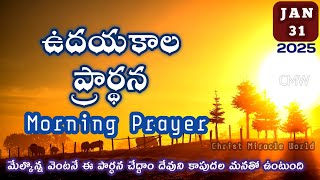 Morning Prayer 31/01/2025 | udaya kaala prardhana | Christ Miracle World