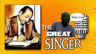 The Great Singer | महागायक | Mohd Rafi | 60sn90s The Mausiqal