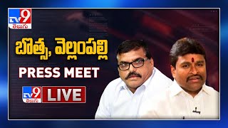 Botsa Satyanarayana, Vellampalli Srinivas Press Meet LIVE || Ramatheertham Incident - TV9