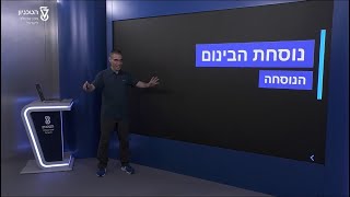 נוסחת הבינום - הנוסחה