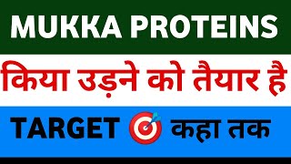 Mukka Proteins Share Latest News Today 🔴 Mukka Proteins Share Target 🔴 Mukka Proteins Share