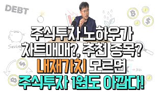 [유일한 경제TV] 지배주주의 욕심으로 인한 국민연금의 피해, 우리의 노후는 무엇으로 보상받나