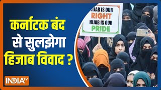 Hijab पर High Court के फैसले के बाद आज मुस्लिम संगठनों ने किया कर्नाटक बंद का ऐलान