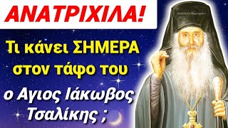 🎀ΑΝΑΤΡΙΧΙΛΑ στην ΕΥΒΟΙΑ! ΔΕΙΤΕ τι ΘΑΥΜΑ ΓΊΝΕΤΑΙ στον τάφο του Αγιου Ιάκωβου Τσαλίκη ❤️ #άγιοσ #θαυμα