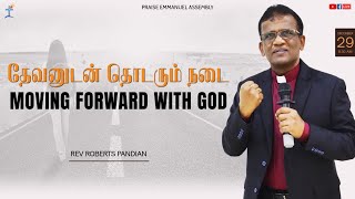 தேவனுடன் தொடரும் நடை Moving Forward with God | Rev Roberts Pandian | Sunday Morning Service