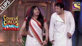 Devdas & Paro At War | Comedy Circus Ke Ajoobe Devdas & Paro At War | Comedy Circus Ke Ajoobe