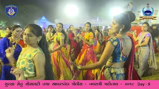 Day - 9 Part 9 | GAMAN Santhal with Hitu Kanodia Live Garba Sabarkantha Police @DeepNews