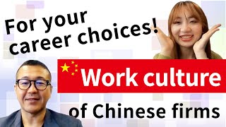 Work culture of Chinese companies (English ver)