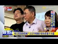 遭爆3筆競選支出疑假帳 柯急取消行程「開始查」@newsebc