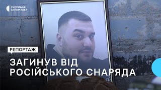 Захисник із Запоріжжя Арсен Коваленко загинув від російського снаряда | Новини