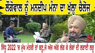 Prime Report 261 || ਸ਼੍ਰੋਮਣੀ ਕਮੇਟੀ ਦੇ ਪ੍ਰਧਾਨ 'ਤੇ ਲਾਏ ਇਲਜ਼ਾਮਾਂ ਨੂੰ ਲੈ ਕੇ ਮਨਦੀਪ ਮੰਨਾ ਦੇ ਨਾਲ ਤਿੱਖੀ ਗੱਲਬਾਤ