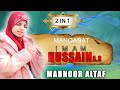 Manqabat Imam Hussain - Mahnoor Altaf - 2 in 1 - little girl