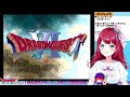 【ドラクエ6 dq6】完全初見🌸天空シリーズ最終章へ！新しい冒険へ行こう✨幻の大地⚔sfc版 1【女性実況 ドラゴンクエスト6 ドラクエⅥ ドラゴンクエストⅥみりてぃ star spectre】