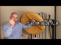 rattan shield manual leaping step stance 紀效八勢：躍步勢