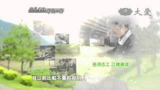 【證嚴法師菩提心要】預告 - 20140104 - 真實修行禪 - 靜思精舍短期精進