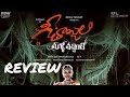 Geethanjali Malli Vachindi Movie Review | Telugu Movie | Anjali | Kona Venkat | filmy history Telugu