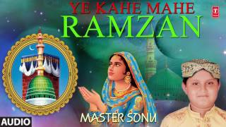 ►Ye Kahe Mahe Ramzan (Audio): Master Sonu || RAMADAN 2017 || T-Series Islamic Music