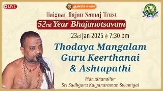 Thodaya Mangalam, Guru Keerthanai \u0026 Ashtapathi | Marudhanallur Sri Sadhguru Kalyanaraman Swamigal