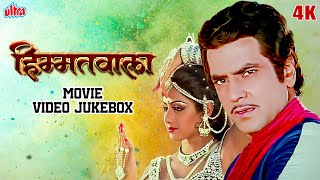 हिम्मतवाला Himmatwala (1983) - 4K Full Video Songs Jukebox | Jeetendra, Sridevi | Kishore Kumar