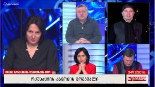 TV პირველი გადაცემა ,,დიანა ტრაპაიძის შეკითხვის დრო სტუმრად დიმიტრი ლორთქიფანიძე