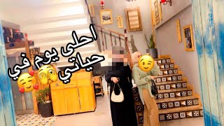 اول لقاء النه بعد ١٢ شهر..🥹احلى يوم بحياتي🥰
