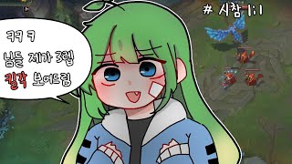 [LOL] 아니 이 사람들 위장티어였네....