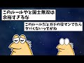 【まとめ】情緒不安定なんj民さん、大集合してしまうwww【2ch面白いスレ・ゆっくり解説】