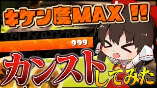 【ゆっくり実況】カンスト危険度MAX？これさえできれば余裕でしょ！inアラマキ砦【サーモンランNEXTWAVE/スプラトゥーン3】