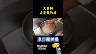 ”肉皮冻“最靠谱的制作方法，爽滑Q弹有劲道，养颜美容好味道 4【小宇哥美食】