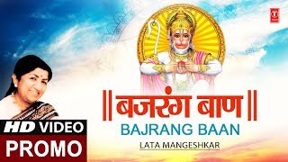 बजरंग बाण Bajrang Baan I PROMO Lyrical I LATA MANGESHKAR I Full HD Video I Shri Hanuman Chalisa