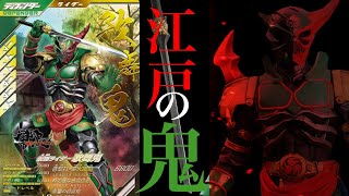 【ガンバレジェンズ】壱分でわかる！最高の大抜擢仮面ライダー歌舞鬼！【解説】