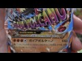 ポケモンカード mマスターデッキビルドboxパワースタイル 開封