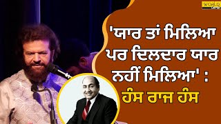 'ਕਿੱਥੇ ਤੁਰ ਗਿਆ ਯਰਾ ?', ਸੁਰਿੰਦਰ ਸ਼ਿੰਦਾ ਨੂੰ ਯਾਦ ਕਰ ਸੁਣਾਈ ਇਹ ਗੱਲ । 𝗪𝗼𝗿𝗹𝗱 𝗣𝘂𝗻𝗷𝗮𝗯𝗶 𝗧𝗩