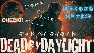 ［PS4］dbd参加型　初見さん大歓迎♪ワイワイ遊びませんか？ 1交代制