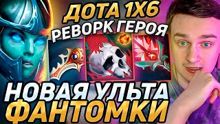 Raze1x6 на НОВОМ МОНСТРЕ от КСЕНО в дота1х6! Лучшее Рейз1х6 в dota1x6!