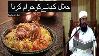 Halal Khane ko Haram Karan | Short Clip Islamic Bayan | Urdu | Hindi | Mufti Zahid