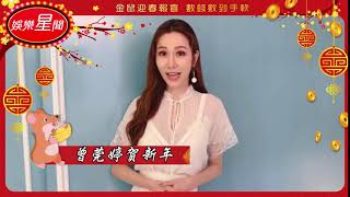 2020愛你愛你／只鼠於你　曾莞婷賀新年｜三立新聞網SETN.com