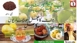 Ikram-a2z بہی سفرجل فروٹ #How to use Bahi(Safar jal) Quince Fruite