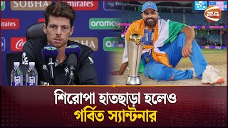 সতীর্থদের প্রশংসায় ভাসছেন চ্যাম্পিয়ন্স ট্রফী জয়ী অধিনায়ক রোহিত | Rohit Sharma | Champions Trophy