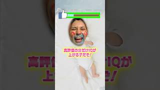 【かわいい子】と【ブサイクな子】どっちを選ぶ？#たこくん #shorts